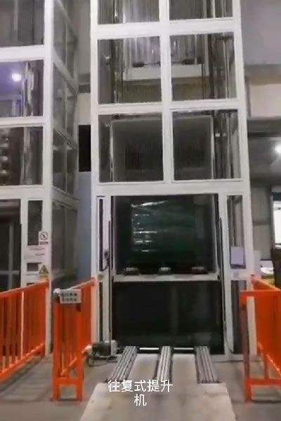 往復(fù)式導軌提升機